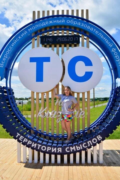 Территория смыслов город. Территория смыслов на клязьме 2017. территория смыслов солнечногорск. территория смыслов логотип. территория смыслов на клязьме 2018.