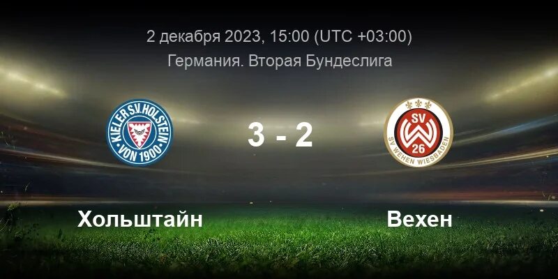 Шальке веен висбаден 04. Шальке веен висбаден 04. Шальке веен висбаден 04. Отто вап веен. Шальке веен висбаден 04.