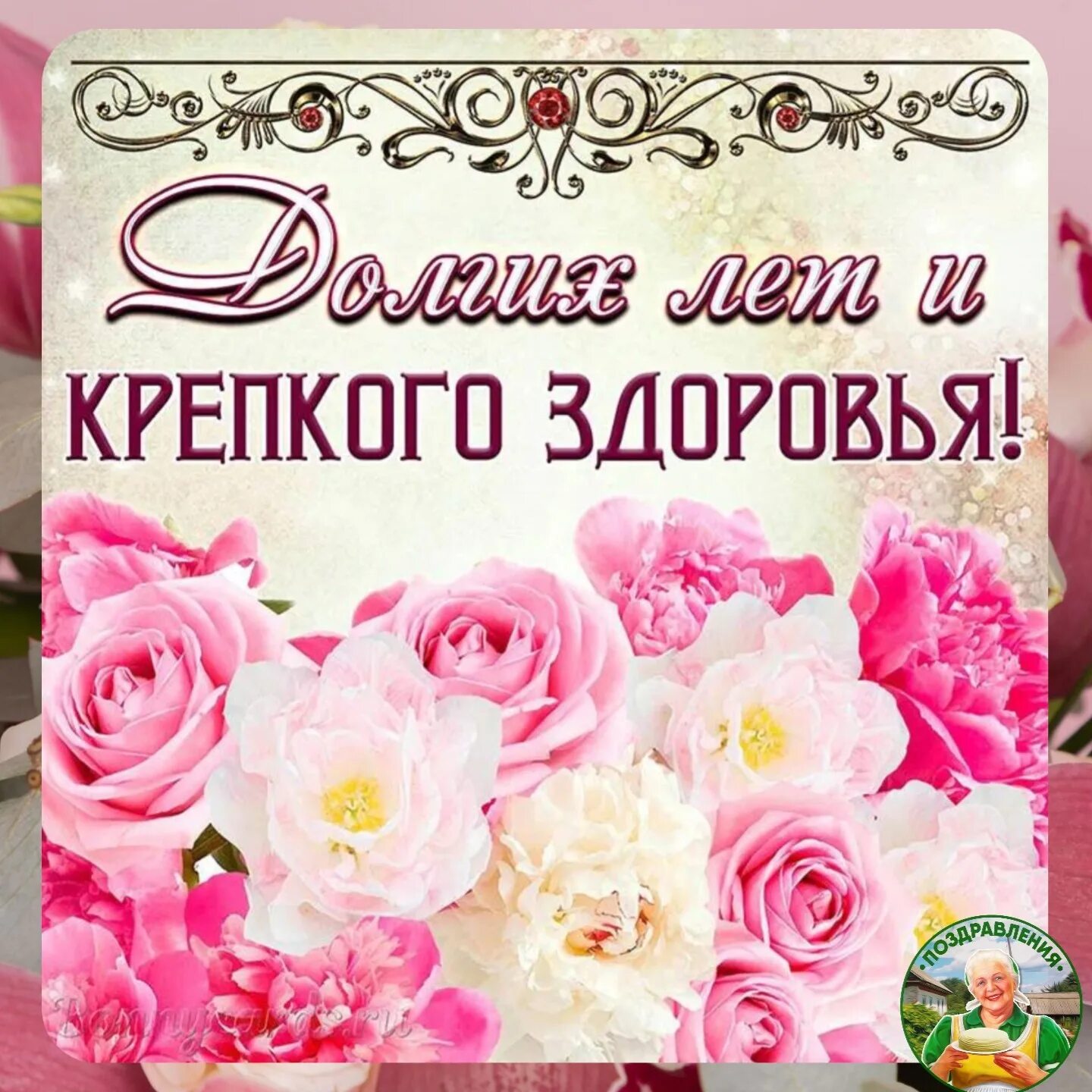 Роза джирандола. Красивые розы с пожеланиями. С днем рождения здоровья благополучия твоим близким. Открытки желаю здоровья. Открытка счастья вам и вашим близким.