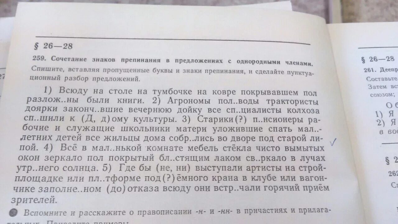 Все сочинительные и подчинительные союзы. Вставь пропущенные буквы запятая. Списать текст 3 класс по русскому языку и вставить пропущенные буквы. Текст за крайней избой дальней деревушки. Вставь пропущенные буквы запятая.