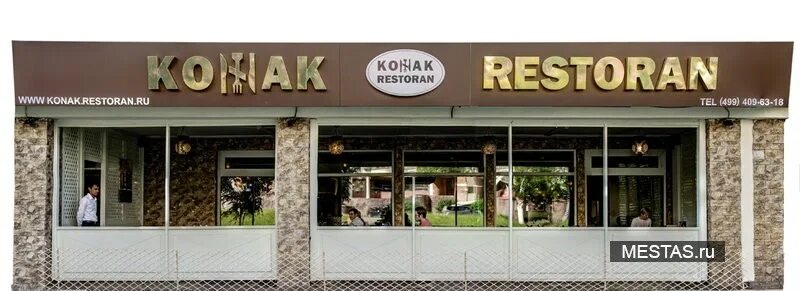 Гарибальди 4 г. Гарибальди 4г ресторан конак. гарибальди 4 г москва. улица гарибальди дом 4г. ул гарибальди д 4 ресторан.