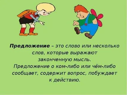 Обще предложение с этим словом