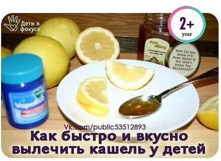 Быстро вылечить кашель ребенку 2 года