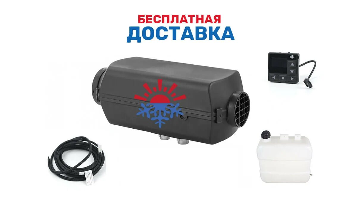 Отопитель планар 44д. Отопитель воздушный планар 44д-24. отопитель воздушный планар 44д-12. пульт пу 27 планар. пульт управления планар 44д 12 пу 27.