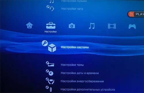 Официальная версия прошивки. Версия прошивки на PLAYSTATION 3. Ps3 меню. Меню пс3. Меню плейстейшен 3.