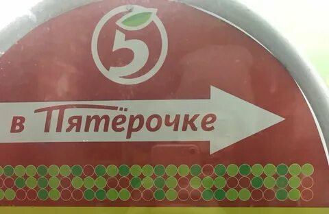 Пятерка 2022