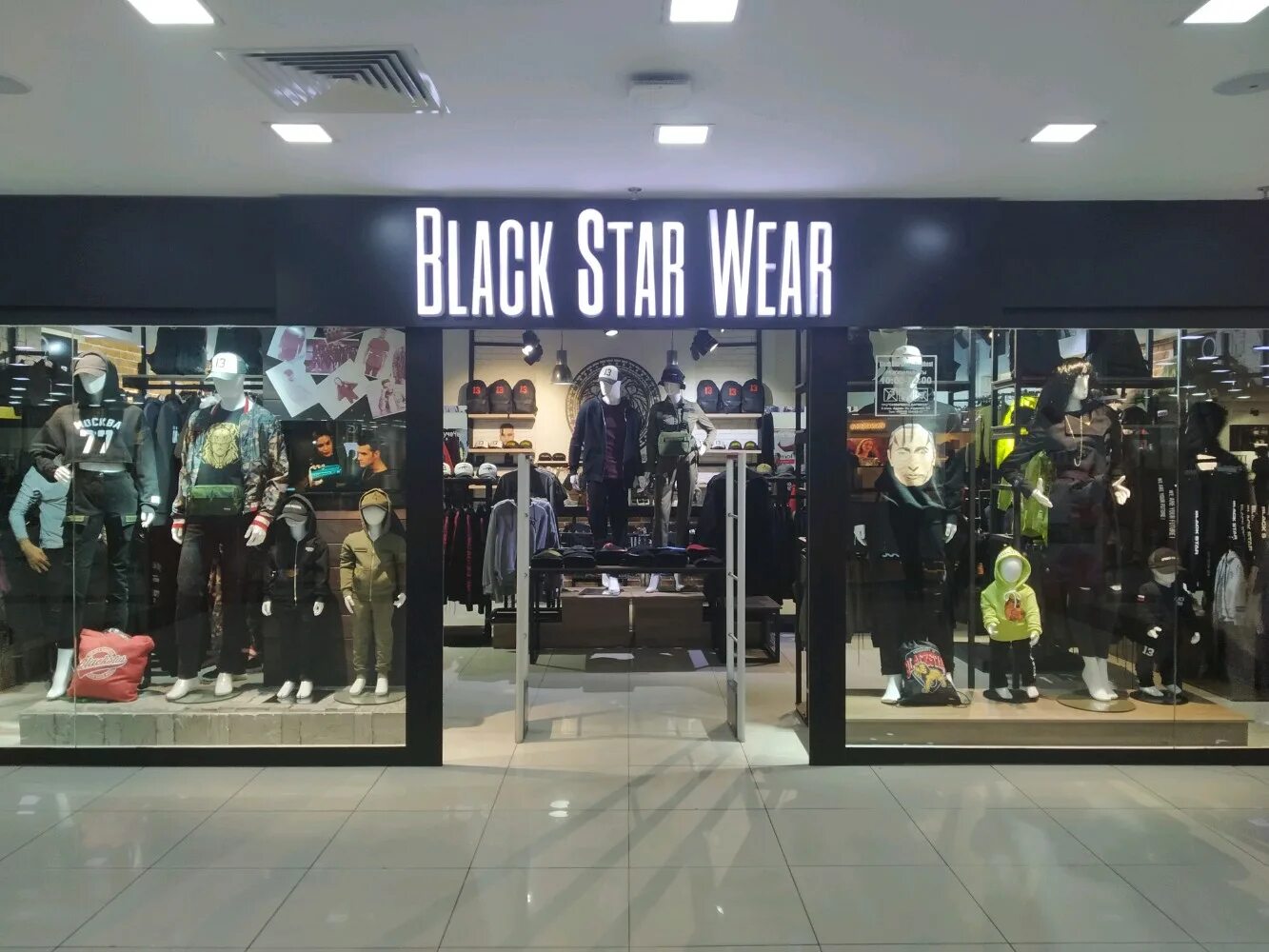 Магазин на поляничко оренбург блек стар веар. Старый магазин. Black star wear магазины. Black star wear магазины. Millastar by jbc одежда.