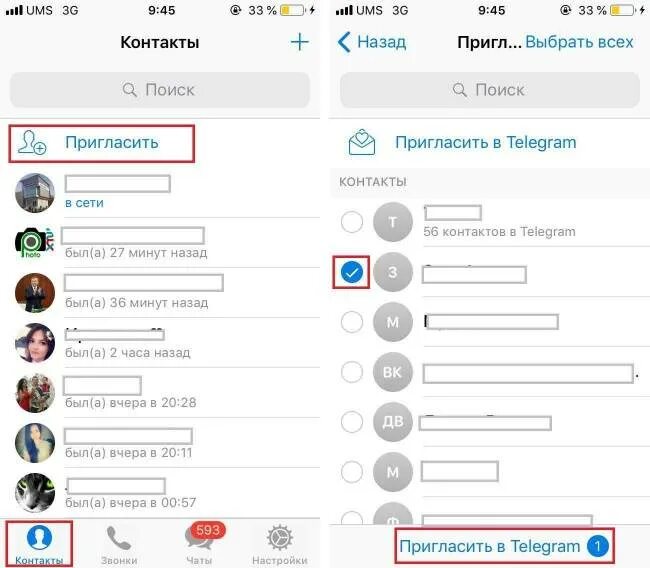 Как пригласить человека в телеграм. Пригласить в телеграмм. приглашение в телеграмм канал. как пригласить в телеграмм. как пригласить друзей в телеграмме.