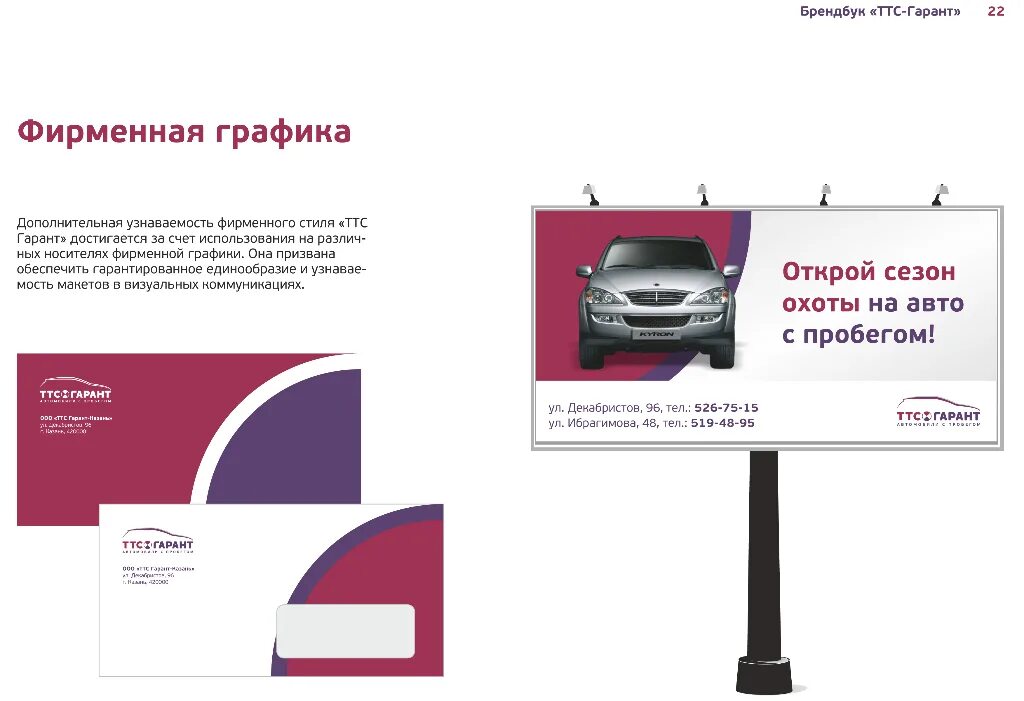 Проверить баланс ттс. Проверить баланс ттс
