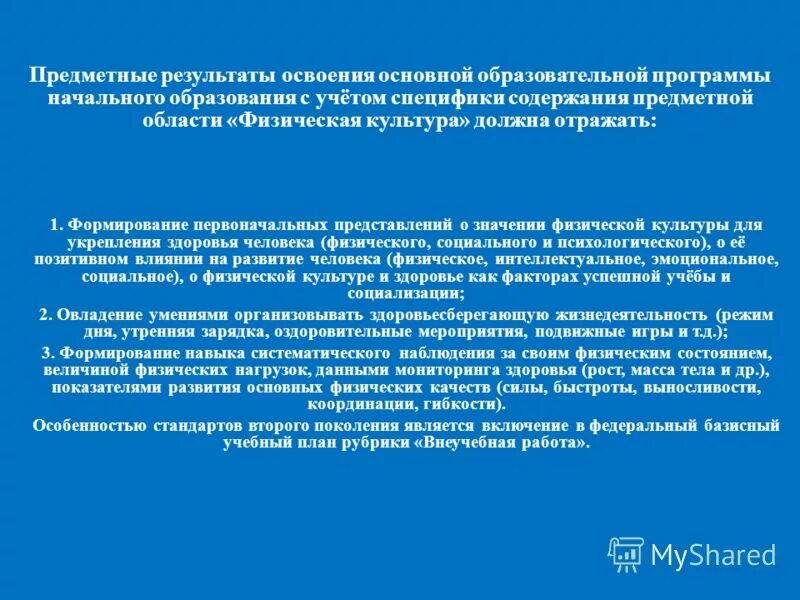 программа здоровье особенности содержания. г алямовская. формирование здорового образа жизни. г. программа здоровье автор в г алямовская фото.