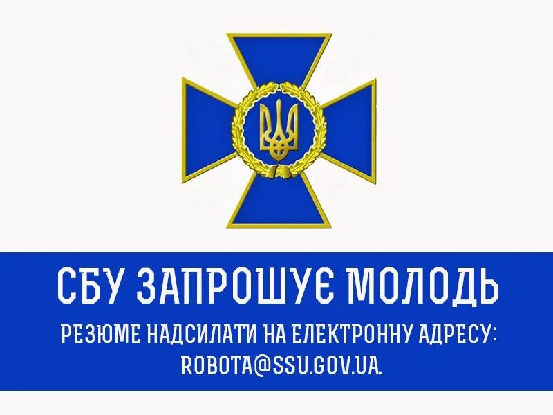 Как расшифровать сбу. Герб СБУ. Эмблема СБУ Украины. Флаг СБУ Украины.