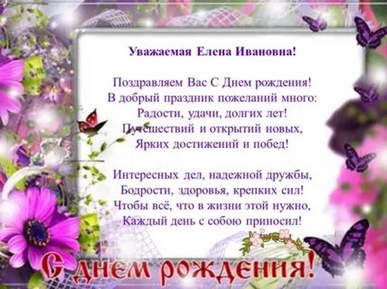 Стихи женщине елене