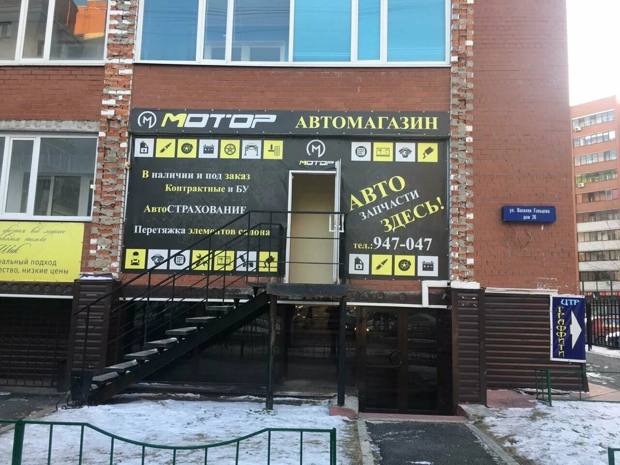 гольцова тюмень на карте. клякса т. василия гольцова 4 тюмень фармленд. тюмень ул гольцова карта. василия гольцова, 26,.