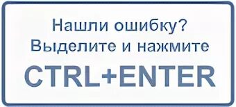 Ошибку выделив ее в тексте. Ошибку выделив ее в тексте