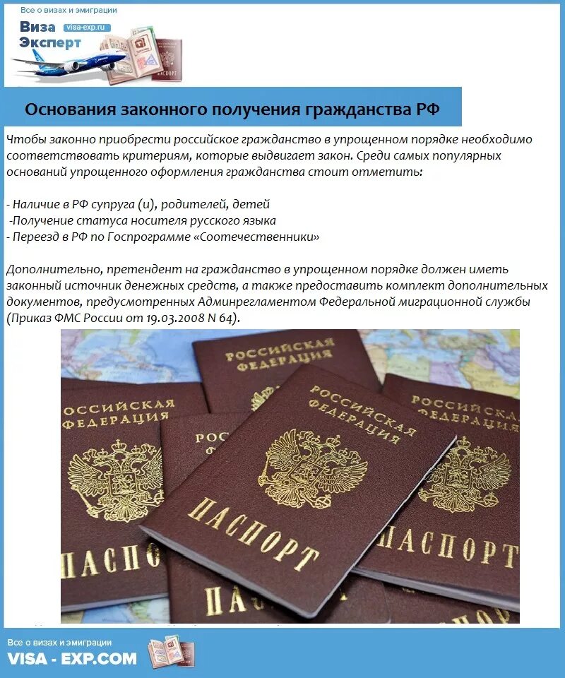 О гражданстве РФ. Оформление гражданства. Получить гражданство РФ. Получение гражданства РФ. Через сколько получает гражданство рф