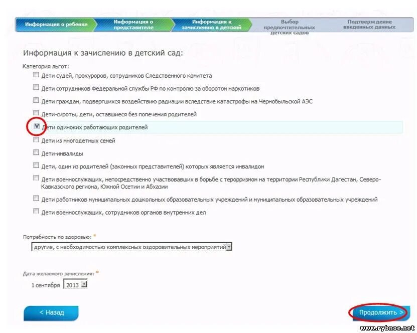 Как подать заявление в детский сад. Заявление на очередь в детский сад. Кааподать заявление в садик. Документы для подачи заявления в садик. Изменение в заявлении в детский сад