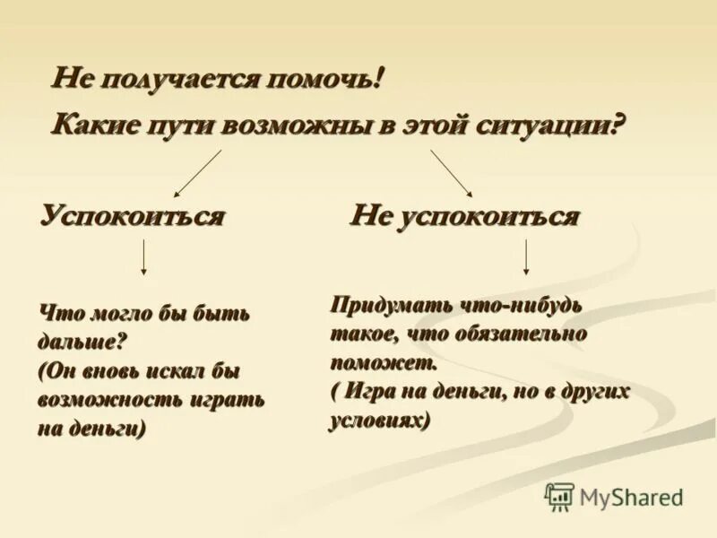 К какому роду относится рассказ уроки французского