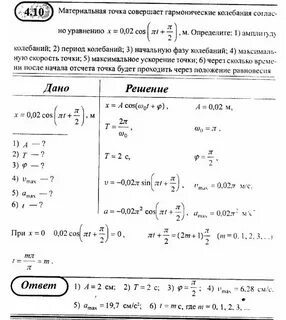 Колебания материальной точки задано уравнением