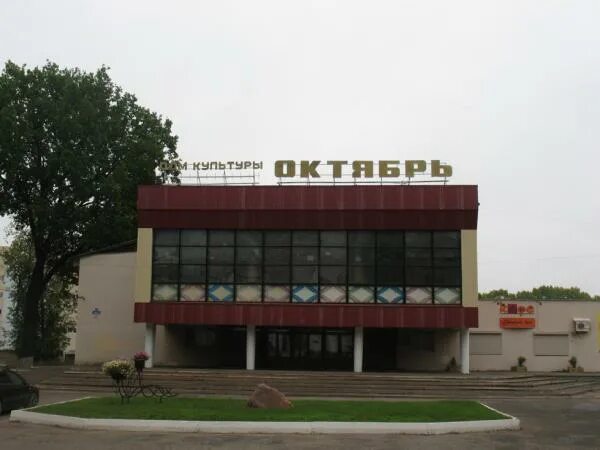 Дк октябрь павловский