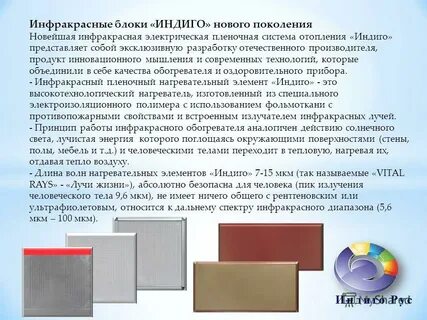Блок индиго