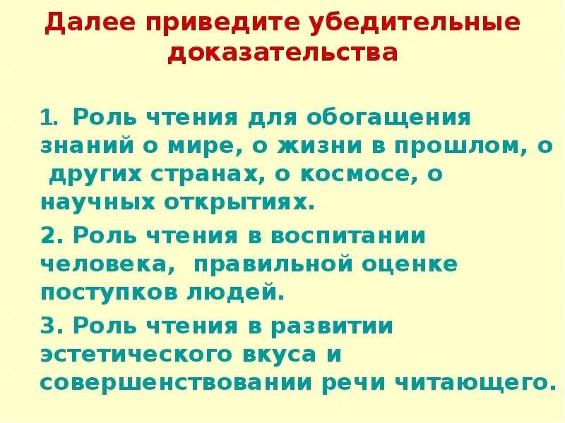 Книга наш друг и советчик план сочинения. Рассуждение на тему книга. Сочинение рассуждение книга наш друг и советчик. Сочинение рассуждение на тему книга. Сочинение почему книги наши друзья.