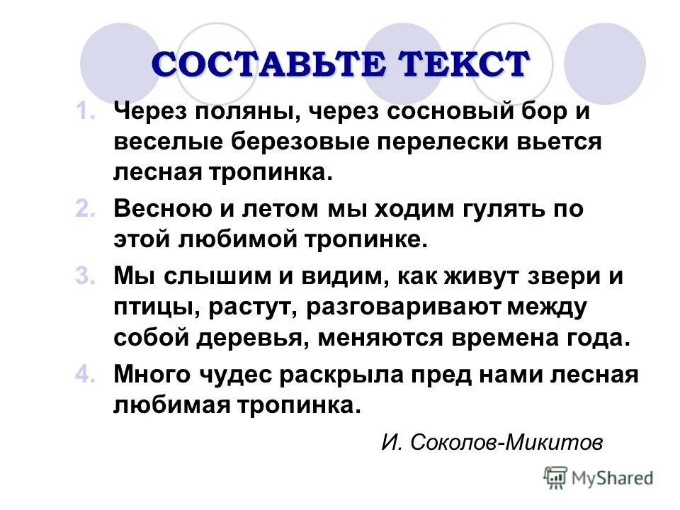 Через поляны через душистый. Словосочетание через сосновый бор вьется лесная тропинка. Через поляны через. Лужский район лето лес. Через поляны через душистый сосновый.