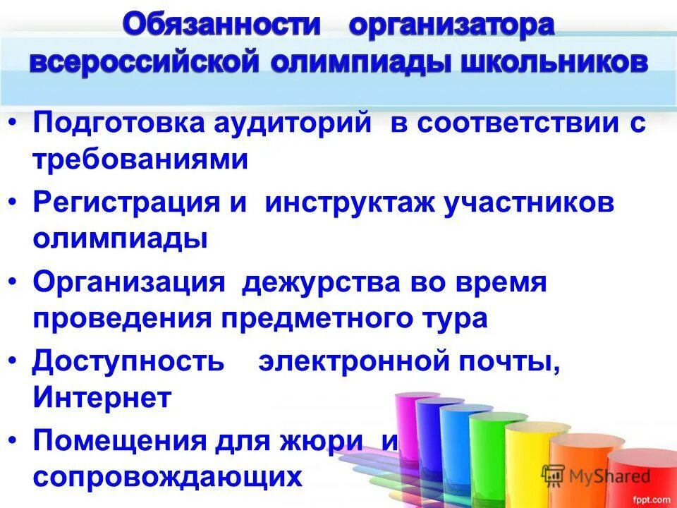 обязанности организатора. ответственность организатора. Btl – мероприятий требования. в обязанности организатора входит. в обязанности организатора входит.