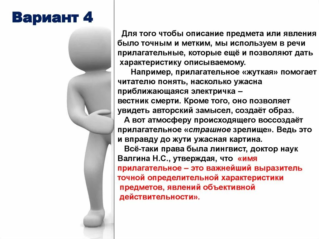 Сочинение рассуждение что значит сила духа. Сочинение рассуждение роль прилагательных в речи. Сочинение про прилагательное. Сочинение на тему зачем нужны прилагательные. Сочинение рассуждение на тему роль прилагательных в речи 6 класс.