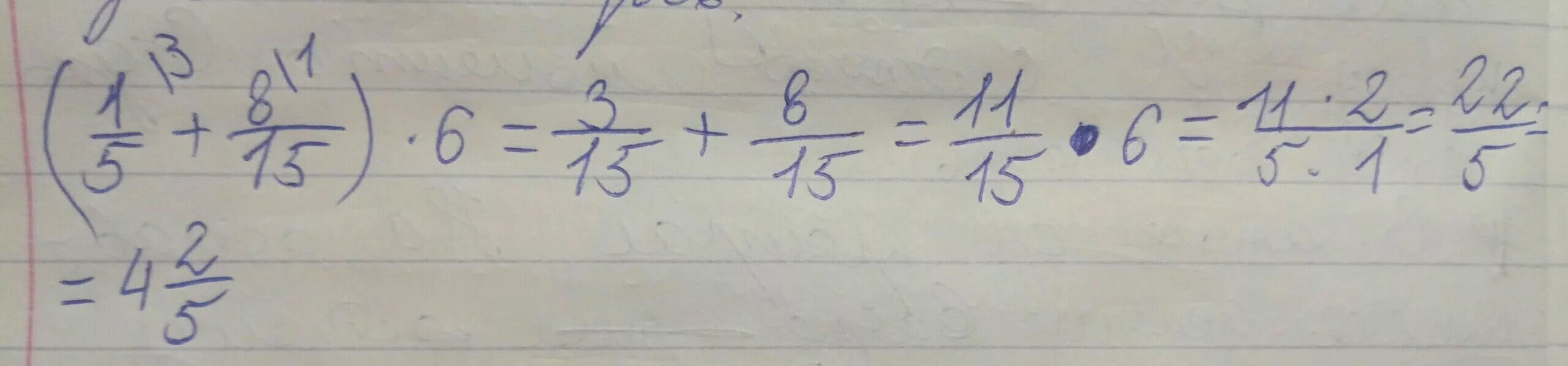 Значение выражения 15 умножить на 430 плюс. Найдите значение выражение (1/5+8/15)*6. Найти значение выражения 1 5 8 15 6. (1/5+8/15)*6. Найдите значение выражения 1/5^-8*1/5^6.