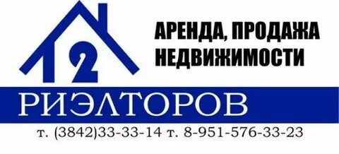 Агентство недвижимости кемерово отзывы