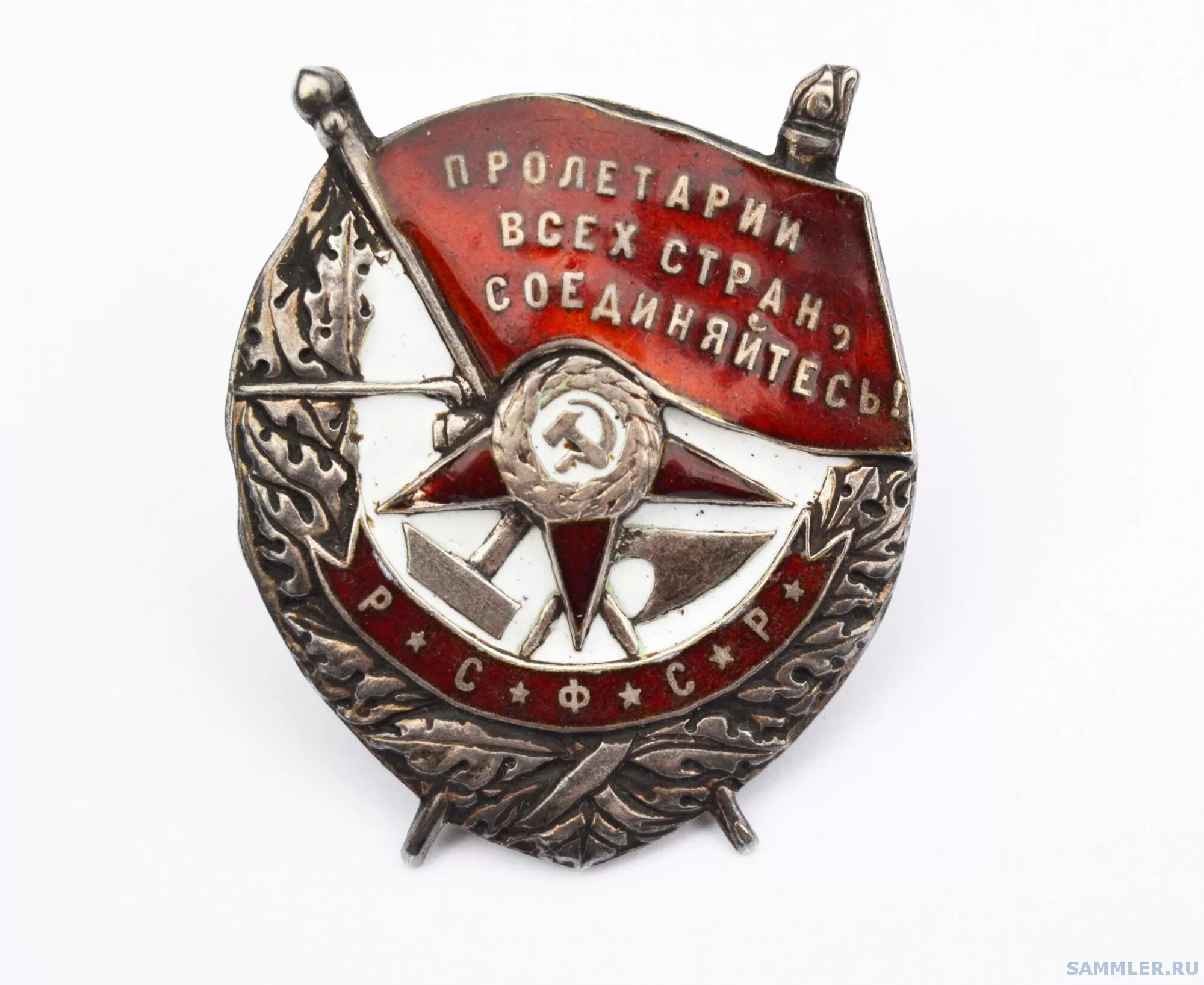 Рсфср вов. Орден красного знамени рсфср. орден боевого красного знамени рсфср. орден красного знамени 1919. орден красного знамени (орден «красное знамя»).