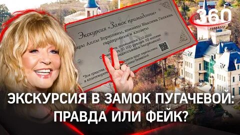 Пугачева билеты