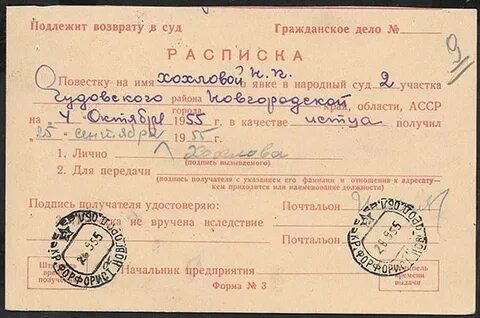 Повестка получение