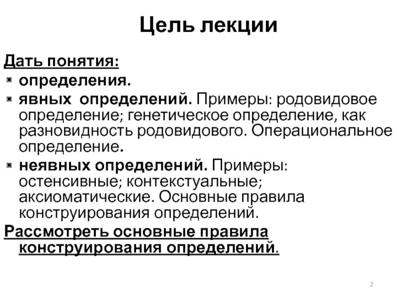 Совокупность генов которые организм получает от родителей: найдено 84 изображени
