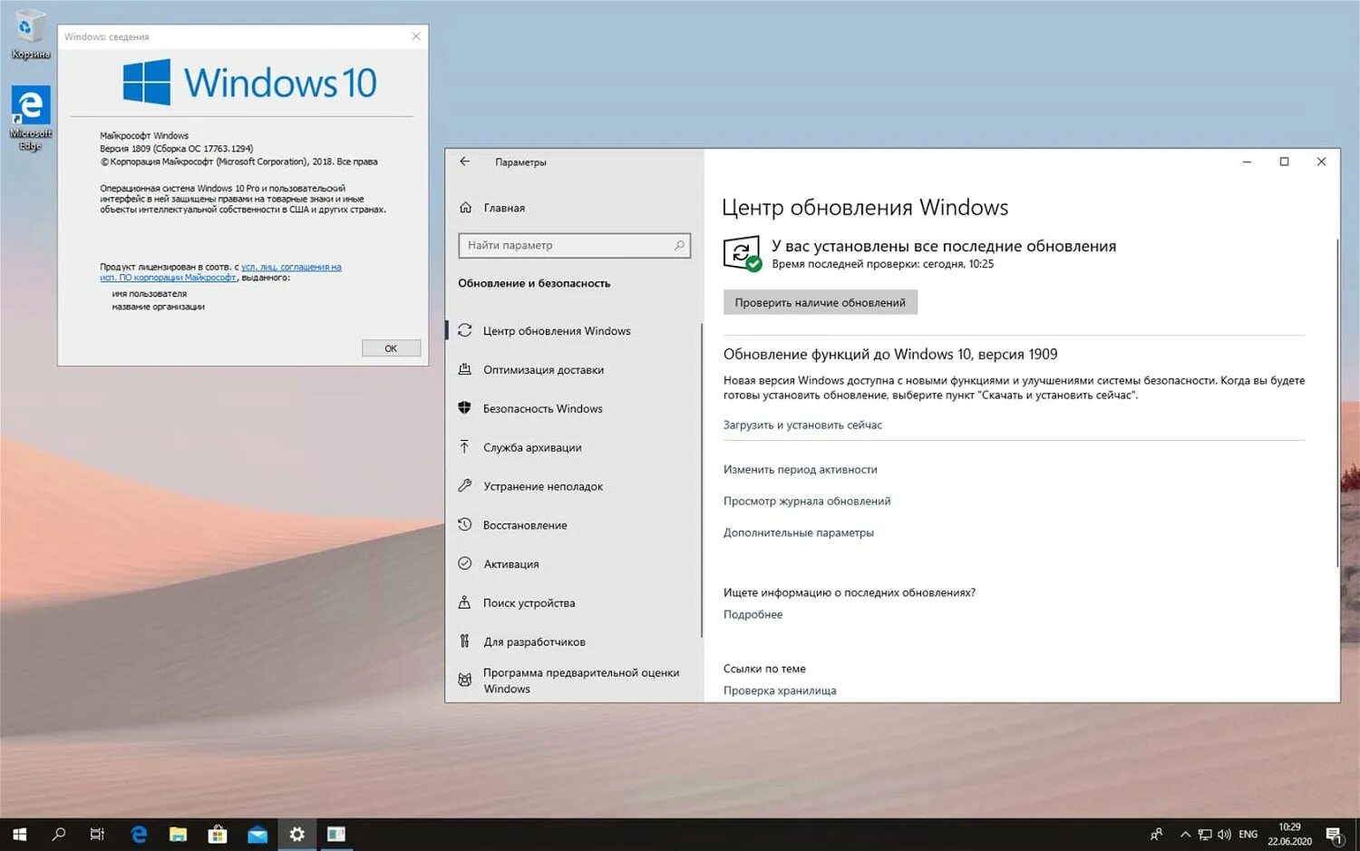 Обновление Windows 10. Последнее обновление Windows 10. По для обновления Windows 10. Обновление компьютера до Windows 10. Установка update