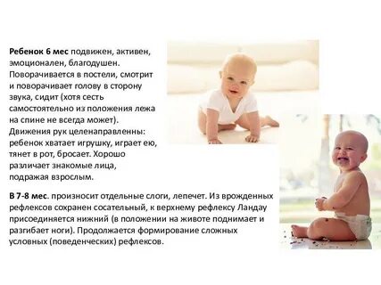 Когда ребенок начинает сидеть у него формируется
