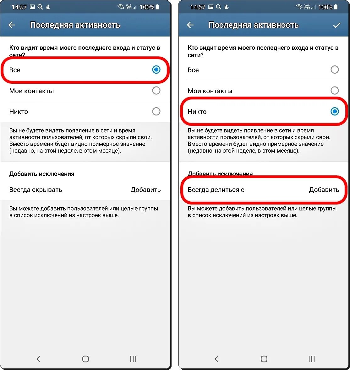 Последняя активность в телеграмме. Телеграмм на самсунг. Телеграм канал на телефоне. Недавняя активность телеграм. Скрыть сетевой статус