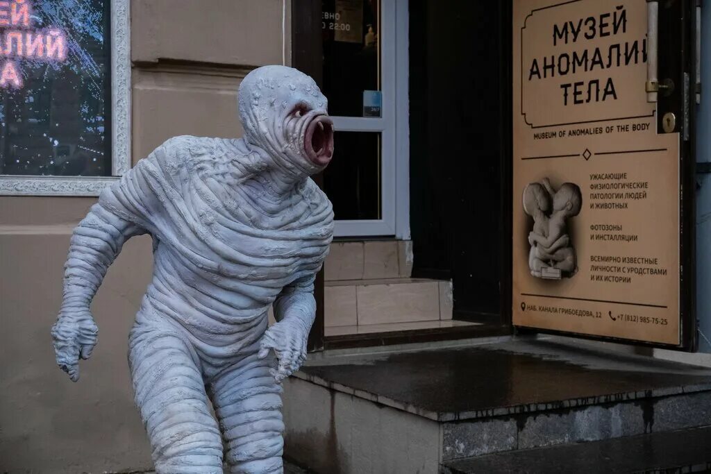 музей аномалий тела спб грибоедова. музей аномалий тела санкт-петербург. музей аномальных тел в спб. музей аномалий тела питер. музей аномалий спб.