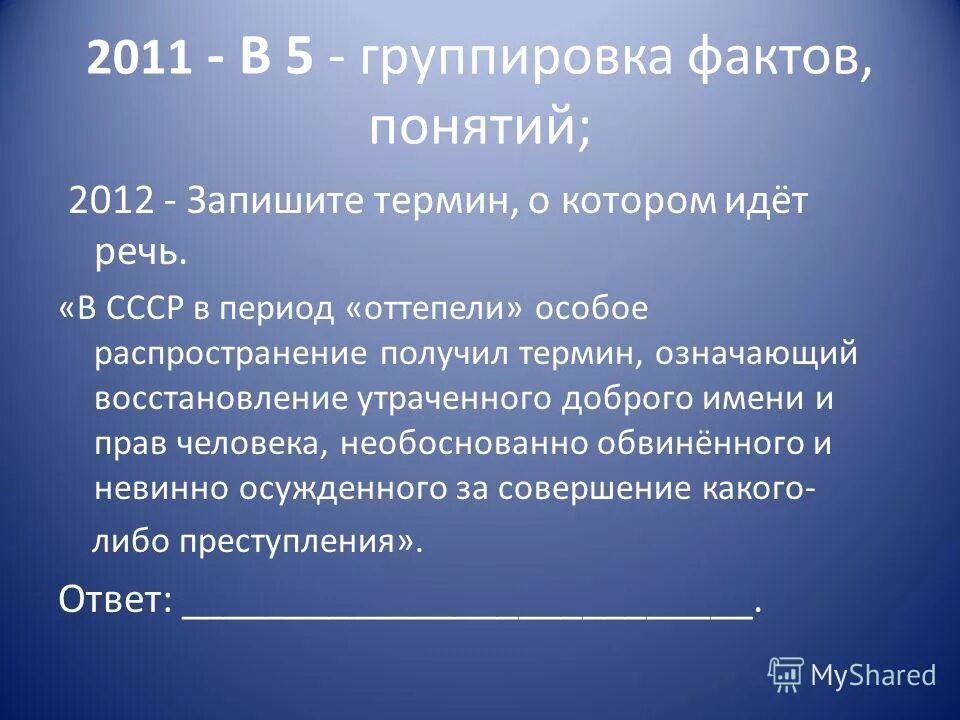 Получение распространение. Термин интерактивный можно трактовать как. Социально-философский роман это в литературе. Рельев очень лёгкое понятие. Понятие получило распространение в 1960.