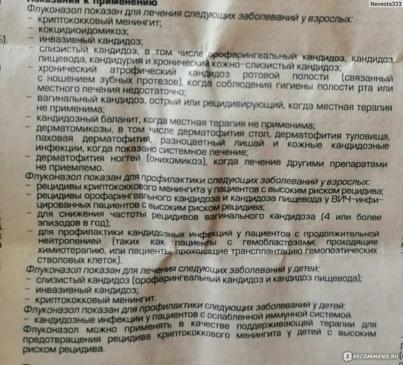 Как принимать флуконазол 150 мг при молочнице. Профилактика кандидоза у женщин препараты. Профилактика молочницы у женщин при приеме антибиотиков. Профилактика кандидоза при лечении антибиотиками. Таблетки от молочницы при антибиотиках.