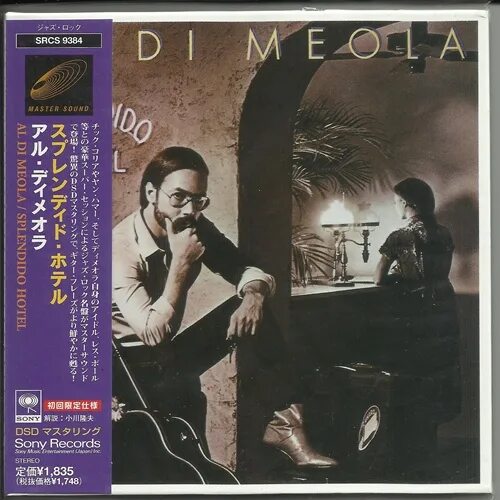 Brother records. Splendido Hotel Эл ди Меола. Al di Meola the Infinite Desire (1998). Al di Meola the Rite of Strings.