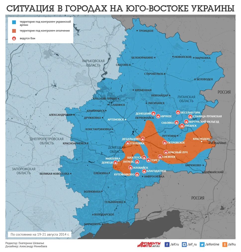 Донецк карта фронта. Карта Донецкой области с городами боевых действий. Карта военных действий на Юго-востоке Украины. Карта военных действий Луганской области.