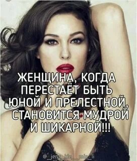 Когда женщина перестает быть женщиной