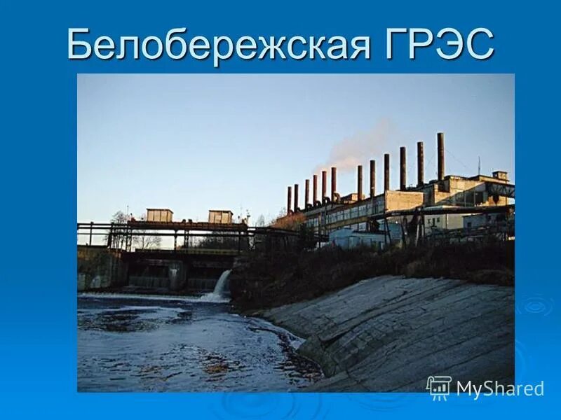 Грэс белые берега брянск. Грэс белые берега брянская грэс. Грэс белые берега брянская грэс. Грэс белые берега брянская грэс. Озеро грэс белые берега.