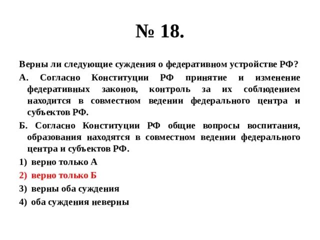 Верные суждения о культуре россии