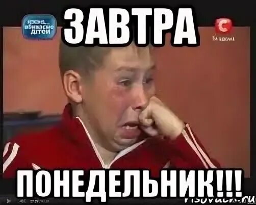 Говорят завтра понедельник