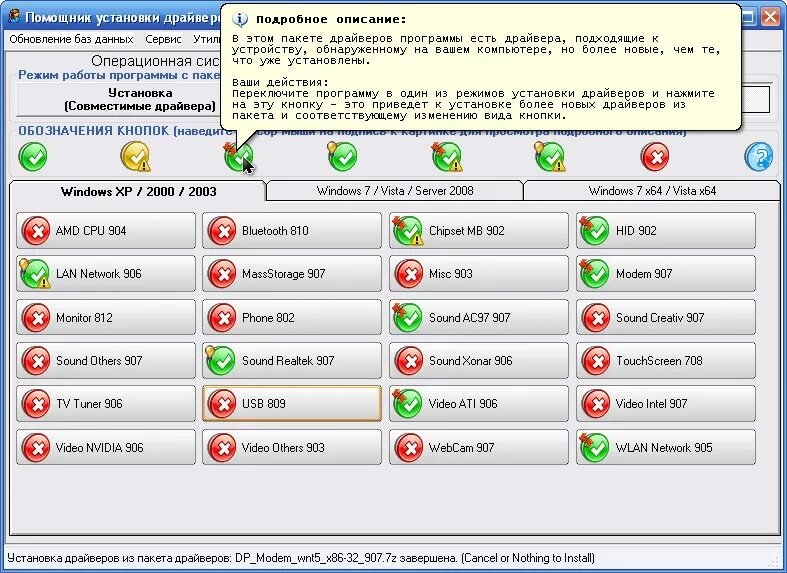 Samdrivers 24.3. Сборник драйверов. Помощник установки программ. Пакет драйверов. Установленном оборудовании, драйверах, программном игры.