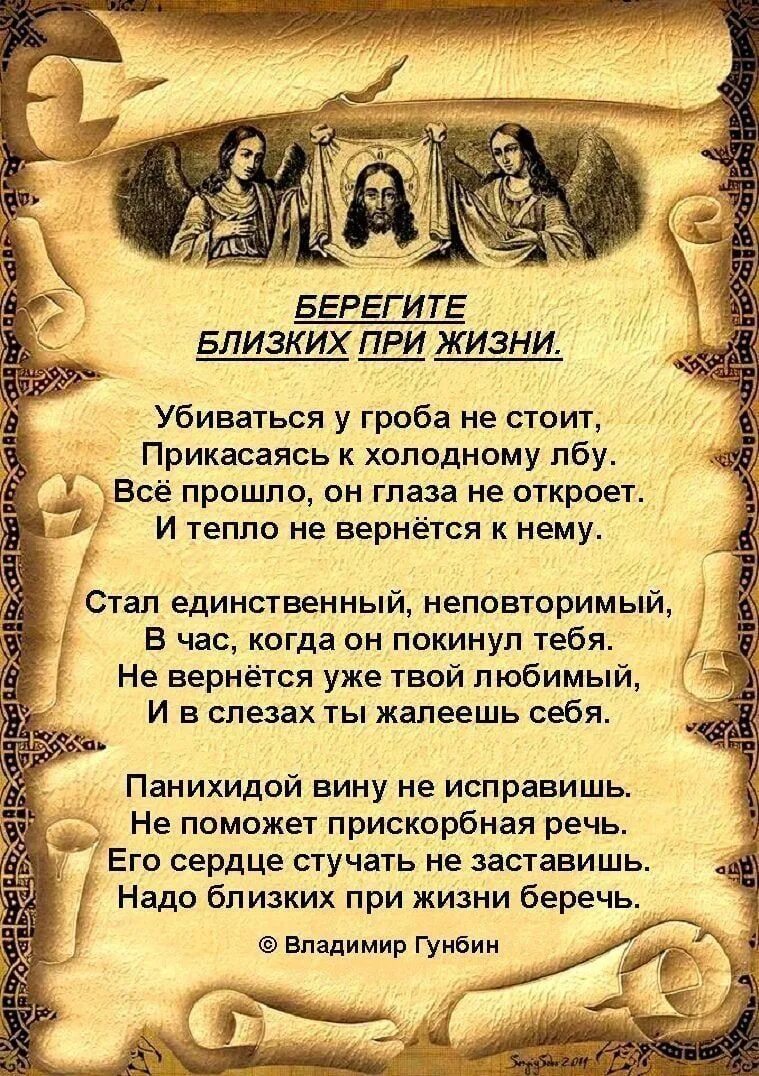 Картинки берегите родных. Берегите близких при жизни. Берегите близких при жизни убиваться. Берегите родных и близких цитаты. Стих берегите своих родных и близких.