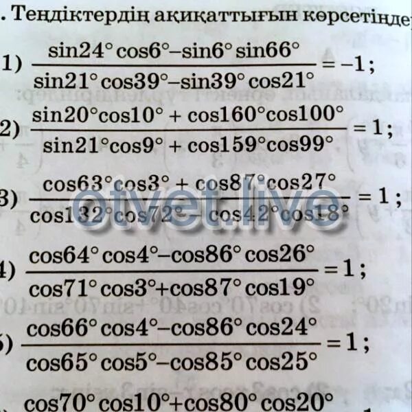 Найдите значение выражения 3cos b. Найдите значение выражения 3cos b