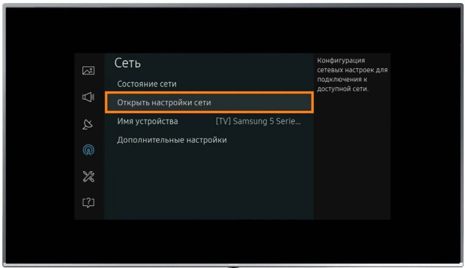 Подключить самсунг к роутеру. Подключить телевизор самсунг к сети. Как подключиться с телефона к телевизору Samsung. Подключить смарт телевизор самсунг к WIFI. Телевизор Samsung Smart TV не подключается к сети вай фай.